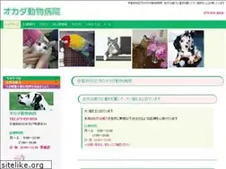 Sites similar to okada-animal.com
