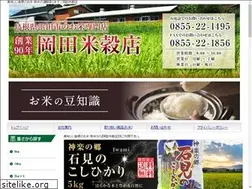Sites similar to okada-beikoku.com
