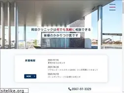 Sites similar to okada-clinic.com