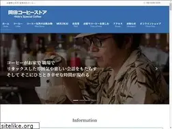 Sites similar to okada-coffee.jp