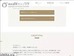Sites similar to okada-dental-clinic.jp