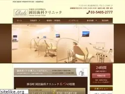 Sites similar to okada-dental.jp