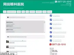 Sites similar to okada-ganka.net