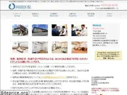 Sites similar to okada-iin.com