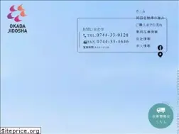 Sites similar to okada-jihan.co.jp