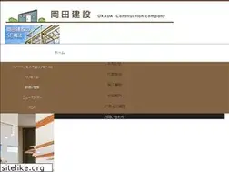 Sites similar to okada-kensetsu.com