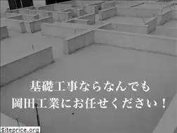 Sites similar to okada-kogyo.jp