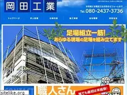 Sites similar to okada-kougyou.com