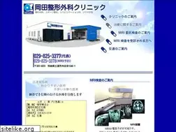 Sites similar to okada-seikei.com