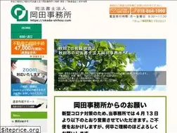 Sites similar to okada-shihou.com