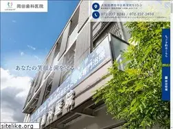 Sites similar to okada-shika.com