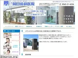 Sites similar to okada-shika.info