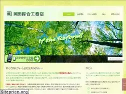 Sites similar to okada-sougou.com