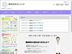Sites similar to okadaclinic.or.jp