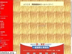 Sites similar to okadakensetu.jp
