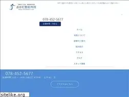 Sites similar to okadaseikei.com