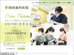 Sites similar to okadashika.net