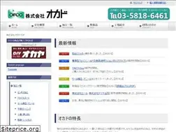Sites similar to okado.co.jp