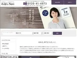 Sites similar to okaeshinavi.jp