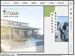 Sites similar to okage-kaigo.com