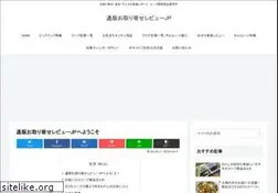 Sites similar to okaimono-review.jp