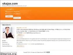 Sites similar to okajax.com