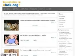 Sites similar to okak.org