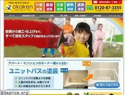 Sites similar to okaken.net