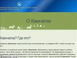 Sites similar to okamchatke.ru
