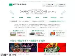 Sites similar to okamoto-condoms.com