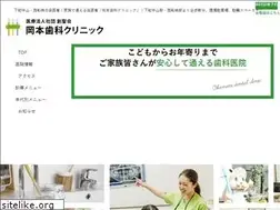 Sites similar to okamoto-dent.net
