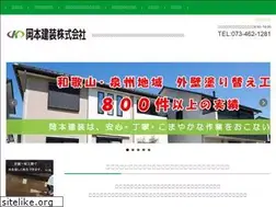 Sites similar to okamoto-kenso.com