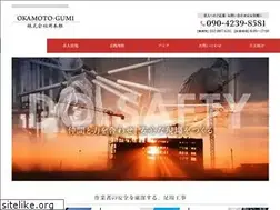 Sites similar to okamoto-kogyou.com