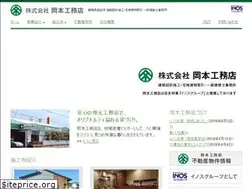 Sites similar to okamoto-komuten.jp