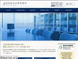 Sites similar to okamoto-law.com