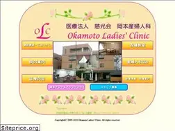 Sites similar to okamoto-obgy.jp
