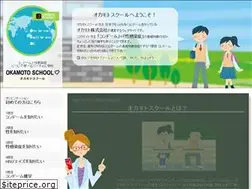 Sites similar to okamoto-school.com