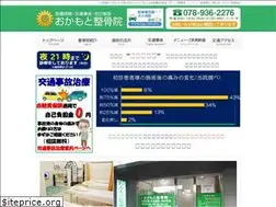 Sites similar to okamoto-seikotsuin.com