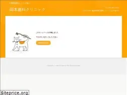 Sites similar to okamoto-sika.com