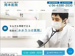 Sites similar to okamoto-suita.com
