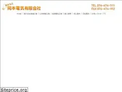 Sites similar to okamotodenki.com