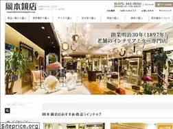 Sites similar to okamotokagami.co.jp