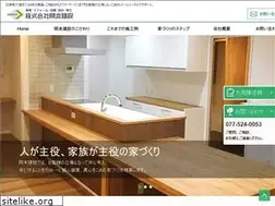 Sites similar to okamotokensetsu.jp