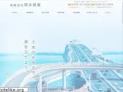 Sites similar to okamotokogyo.biz