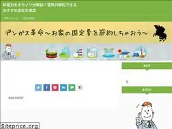 Sites similar to okamotonodenki.com