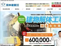 Sites similar to okamotosangyo.com