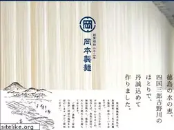 Sites similar to okamotoseimen.co.jp