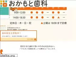 Sites similar to okamotosika.com