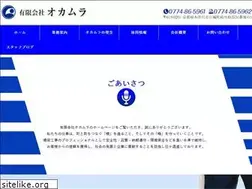 Sites similar to okamura-4193.com