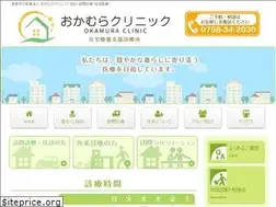 Sites similar to okamura-cl.net